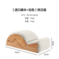 필라테스 리포머 바렐 체어 척추 경추 체형교정 요가, 화이트