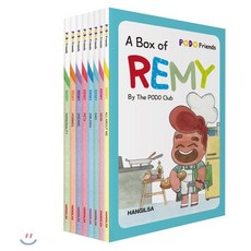 A Box of REMY 세트, 한길사, PODO Friends