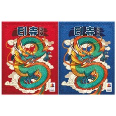 [선우종합유통] 티츄 딜럭스 보드게임, 블루