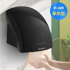 가정용 전자동 적외선 감응 손 건조기 화장실 벽걸이 미니 핸드 드라이어, G. 온풍형