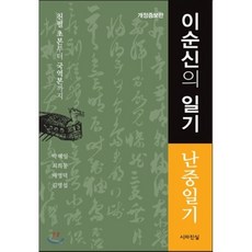 30대백수쓰레기의일기