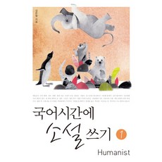 초단편소설쓰기