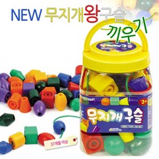 한립구슬끼우기모음