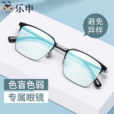 색맹안경
