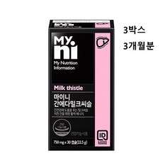마이니 밀크씨슬 헬퍼 간영양제 실리마린 밀크시슬 피로회복 효능 간에 좋은 음식 간기능 간건강 간수치 개선 카르두스마리아누스 밀크티슬 밀크시스 추천, 3개, 30캡슐