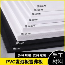 모래 판 건축물 모형 재료 PVC발포판 DIY 핸드메이드 제작 앤디 보드 졸업 디자인 맟춤제작 다규격 수제자료, 화이트 시버 보드 400 *600 *