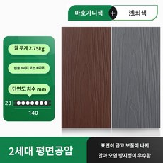 강화마루 합성데크 부자재 강마루 바닥재 조립식 DIY 목재 우드 셀프