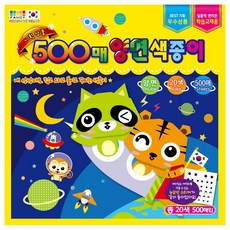 색종이500매