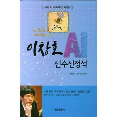 이창호