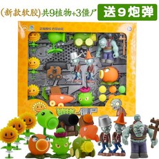 BRAND 식물 대 좀비 슈팅 발사 액션 게임 피규어, 제품 5