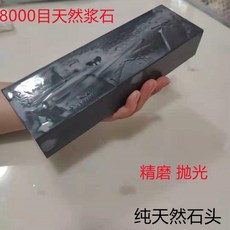 유리숫돌8000