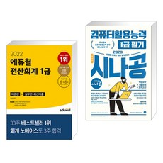 시나공회계