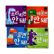 [전집] 아장아장 카멜레온 안돼 4권 세트 (전4권), 키즈엠(전집)