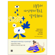 오늘부터나는세계시민입니다