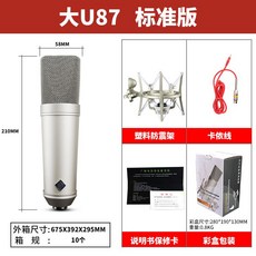 u87