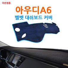 아우디a6스피커