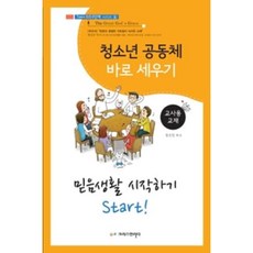 청소년을위한종의기원