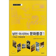 냉전사