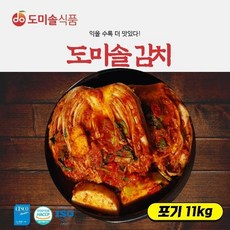 도미솔사랑채김치-추천-상품