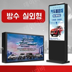 디지털사이니지49