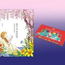  수채 색연필 색칠 컬러링북 드로잉 미술 그림 60색 화방 공부 그리기 어린이, 본상품선택 