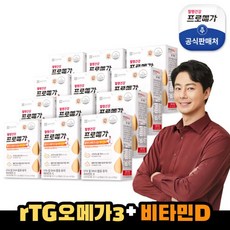 프로메가 종근당건강 알티지 오메가3 듀얼 비타민D 12개월분, 상세 설명 참조