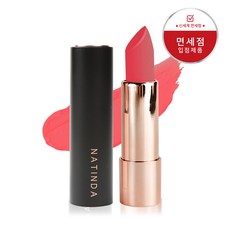 면세점 입점 나틴다 아트 인 블랙 립스틱(13종), #02 스모키 피치, 4g, 1개