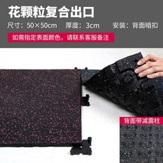 지지매트 헬스장 운동 내마모성 논슬립 미끄럼방지 전용 파워 구 아령 엘보링 접착제 EPDM 채점 고무 바닥재, 복합 알프스프라자축하화환 톨 두꺼운