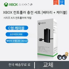 Microsoft 오리지널 XBOX ONE S/X 컨트롤러 충전식 배터리 세트 새 시리즈2021xsx/xss, 새로운 시리즈 X/S 충전 키트   공식 신품  박스형