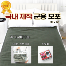 모포 군용담요 캠핑담요 화투패 화투판 고스톱담요 세트, 1개, 모포 1장 + 화투 1개