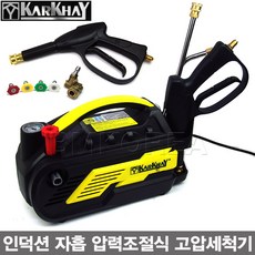 KARKHAY 카르카이 인덕션 자흡식 압력조절형 고압세척기 KP-3.1A 에어컨청소