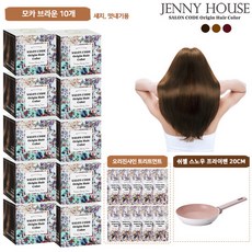 [IH후라이팬] 제니하우스 살롱코드 염색제 (염색제 10박스+트리트먼트10매+IH후라이팬 1개), 와인갈색, 1개