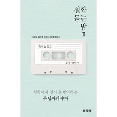 최선의삶책