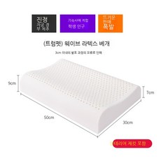 천연라텍스베개속커버