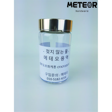 플루오르화케톤