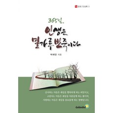 밀가루책