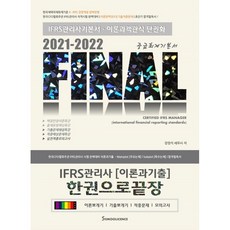 강경석회계학