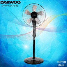 선풍기날개고정