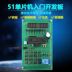 나르샤상점 에 기초함 51 한피스 8 위치 디지털 관 키트 개발함 학습보드판 완제품 DIY 전자 디자인, 삼극관 움직이다 디지털 관 8위치 비