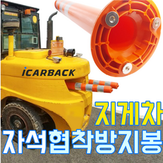 협착방지봉