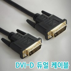 dsub케이블3m