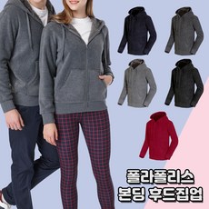 폴라폴리스 본딩 후드 집업 지퍼 가을 겨울 따뜻한 양털 보온 점퍼 자켓 무지 기본 회사 관공서 동호회 단체복 고퀄리티 남여공용