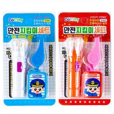 안전지킴이세트