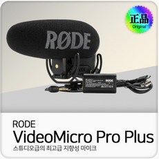 로데비디오마이크프로플러스