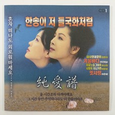 (중고CD) 순애보CD1. 김현식 푸른하늘 이소라 이문세 최재훈 윤상