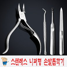 발톱소지칼