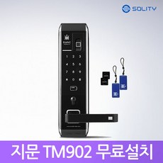 솔리티tm902