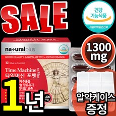 바이오드로가맨