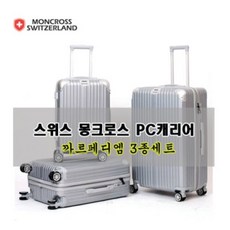 몽크로스캐리어 TOP01