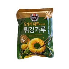 가지튀김